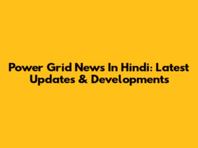 Power Grid News In Hindi: Latest Updates & Developments