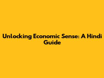 Unlocking Economic Sense: A Hindi Guide